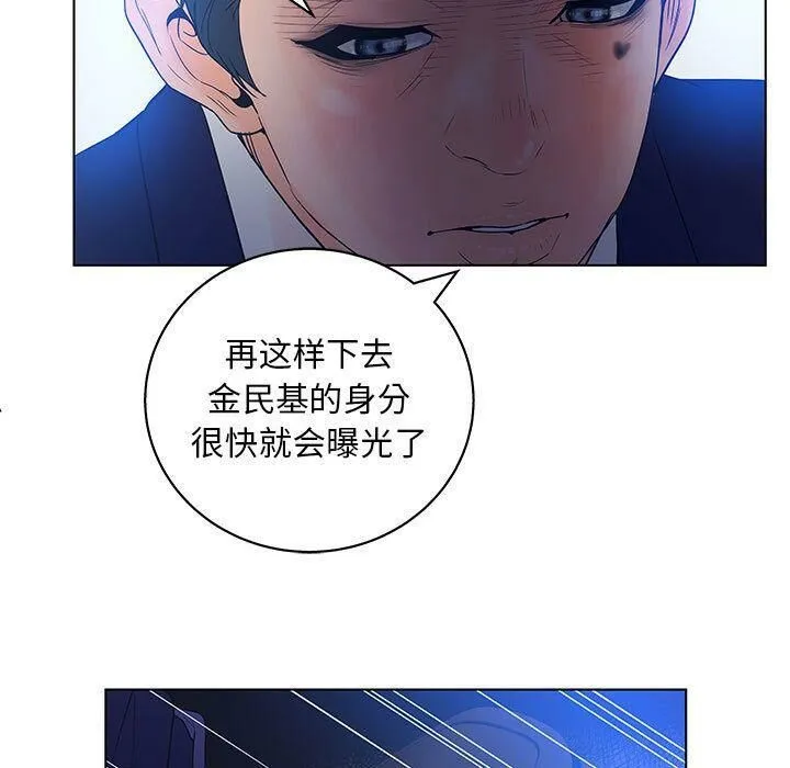 诬告 第14话 第37页