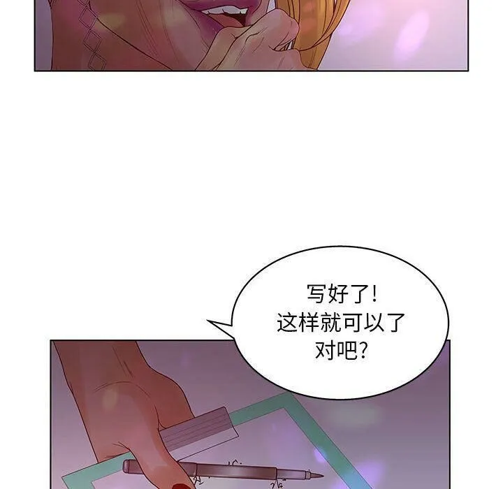 诬告 第14话 第84页
