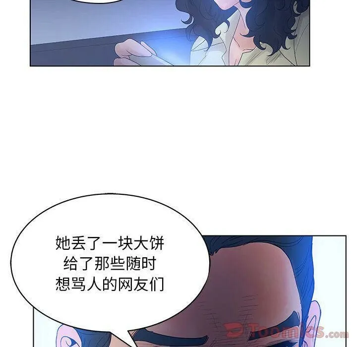 诬告 第14话 第36页