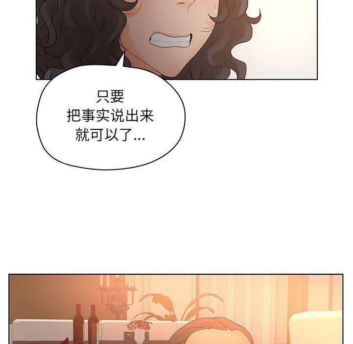 诬告 第14话 第101页