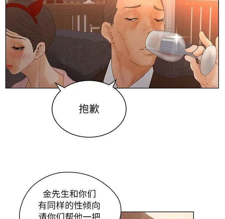 诬告 第14话 第102页