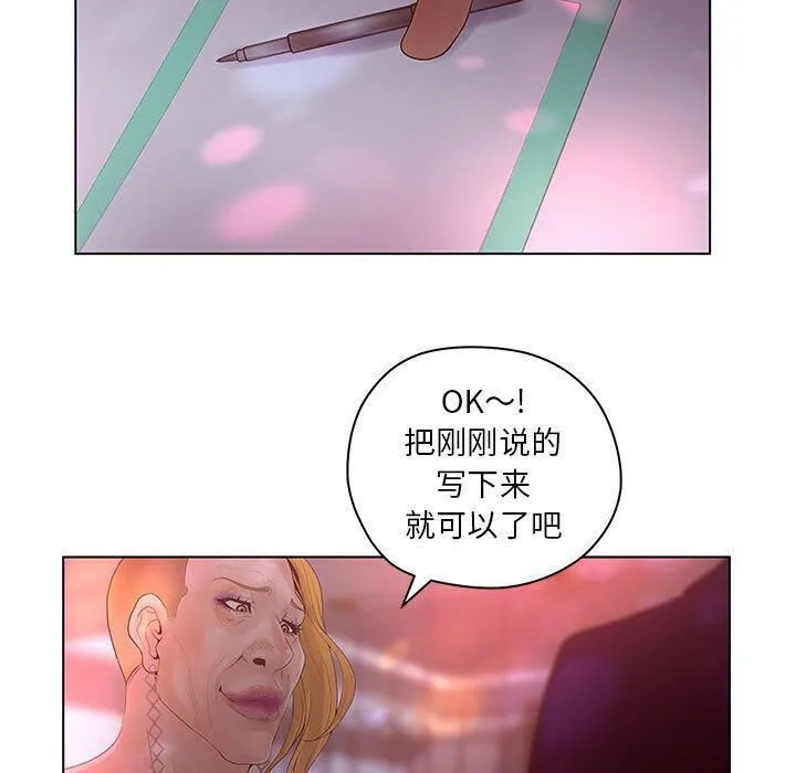 诬告 第14话 第77页