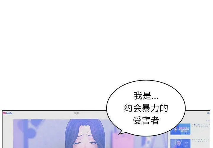 诬告 第14话 第2页