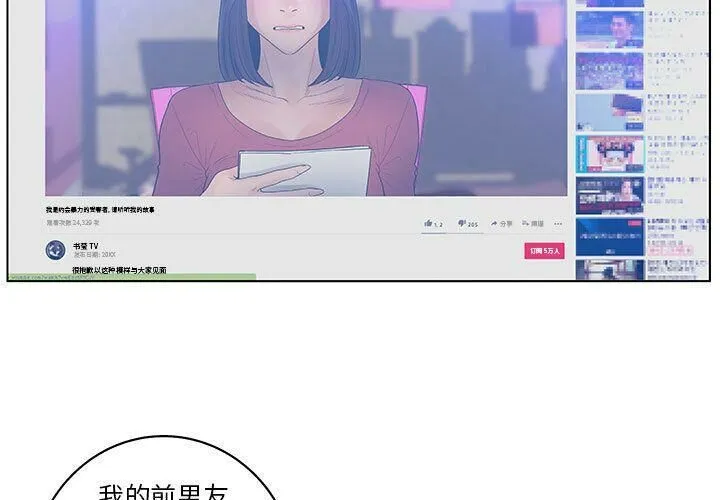 诬告 第14话 第3页