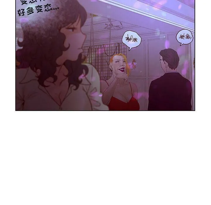 诬告 第14话 第56页