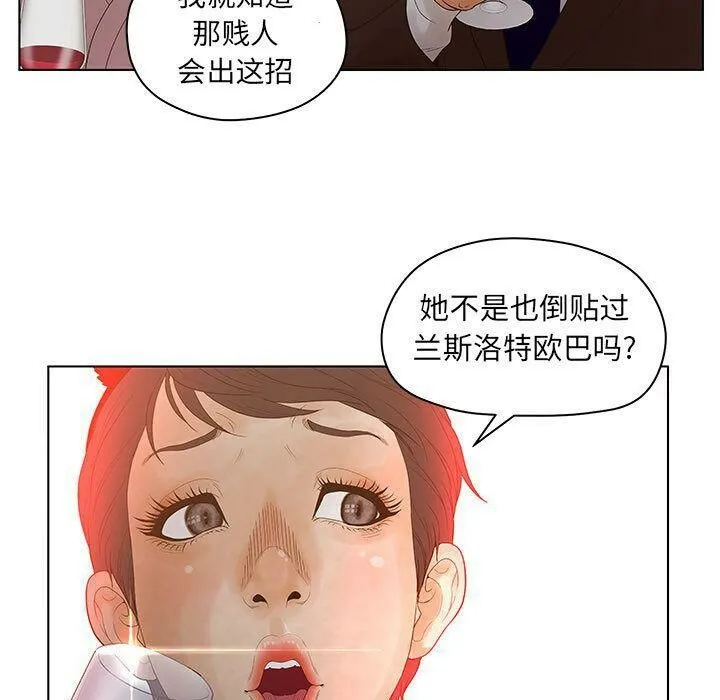 诬告 第14话 第97页