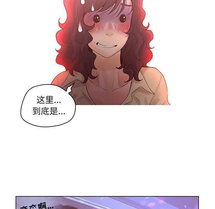 诬告 第14话 第55页