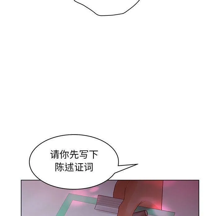 诬告 第14话 第76页
