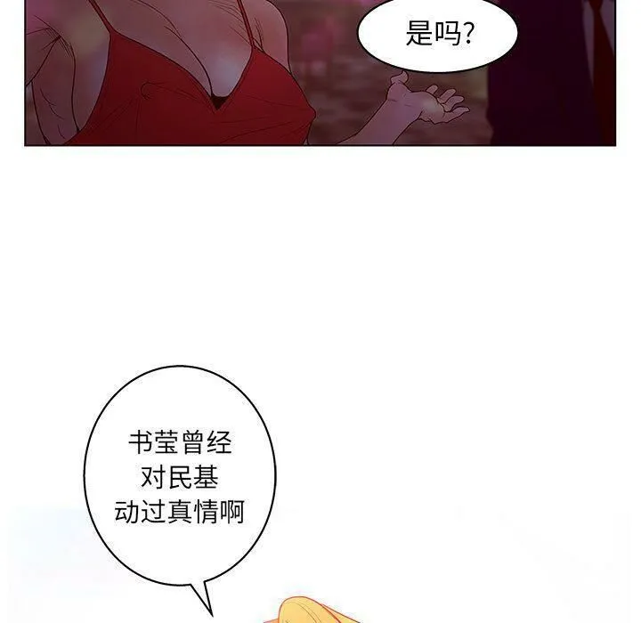 诬告 第14话 第59页