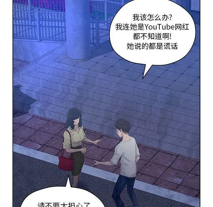 诬告 第14话 第14页