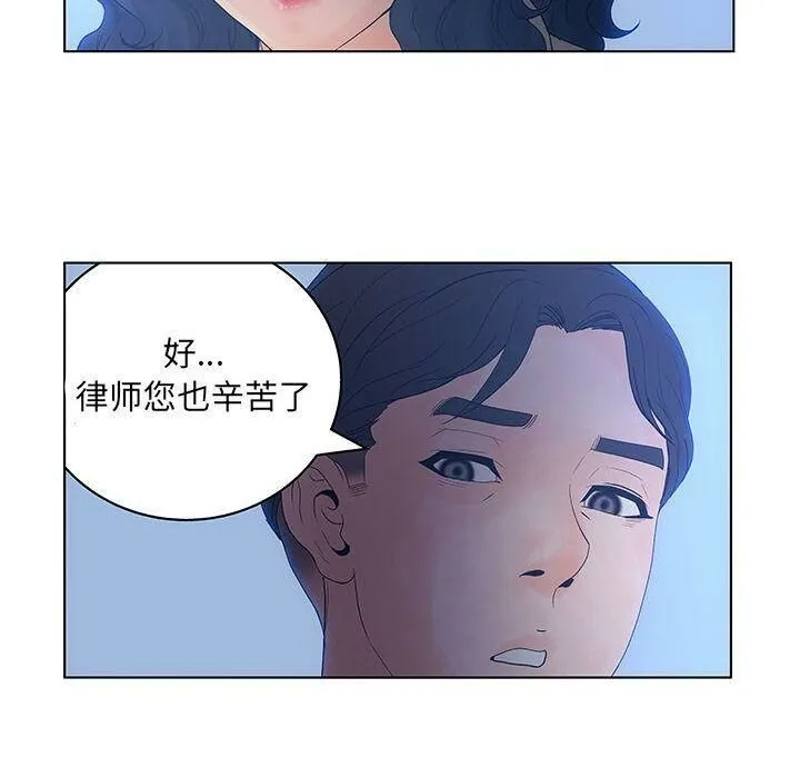 诬告 第14话 第16页