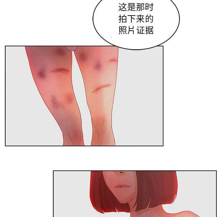诬告 第14话 第5页