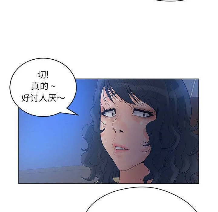 诬告 第14话 第32页