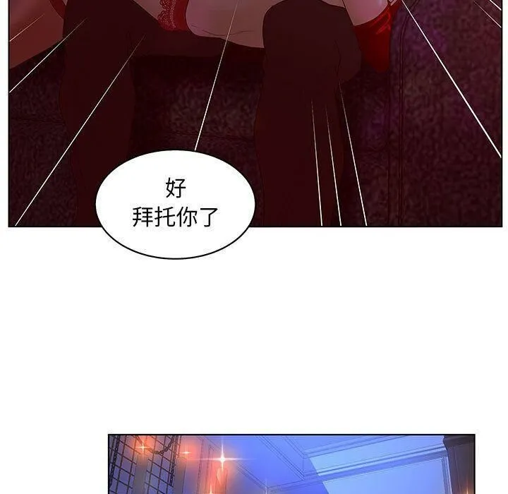 诬告 第14话 第93页
