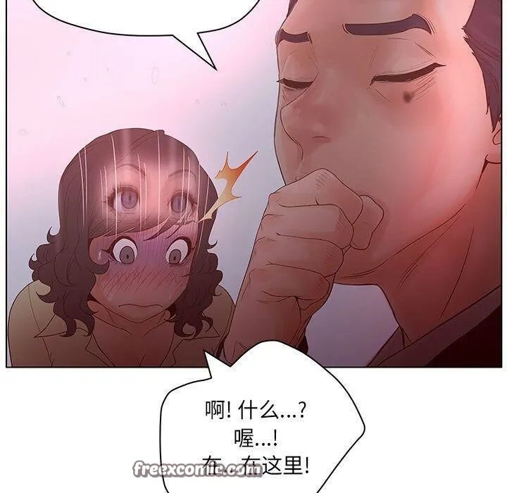 诬告 第14话 第75页