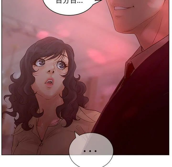 诬告 第14话 第80页