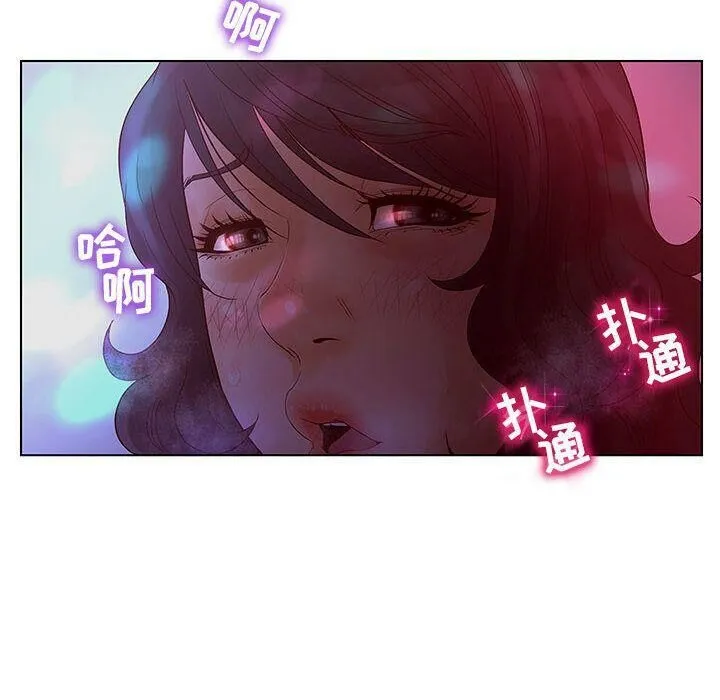 诬告 第14话 第70页