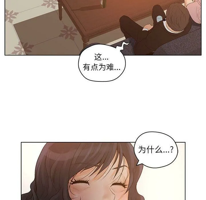 诬告 第14话 第100页