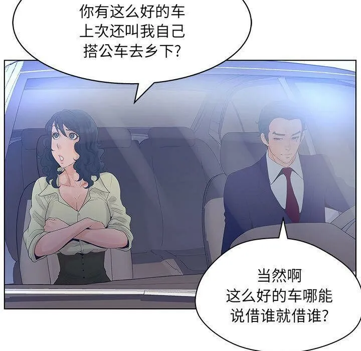 诬告 第14话 第31页
