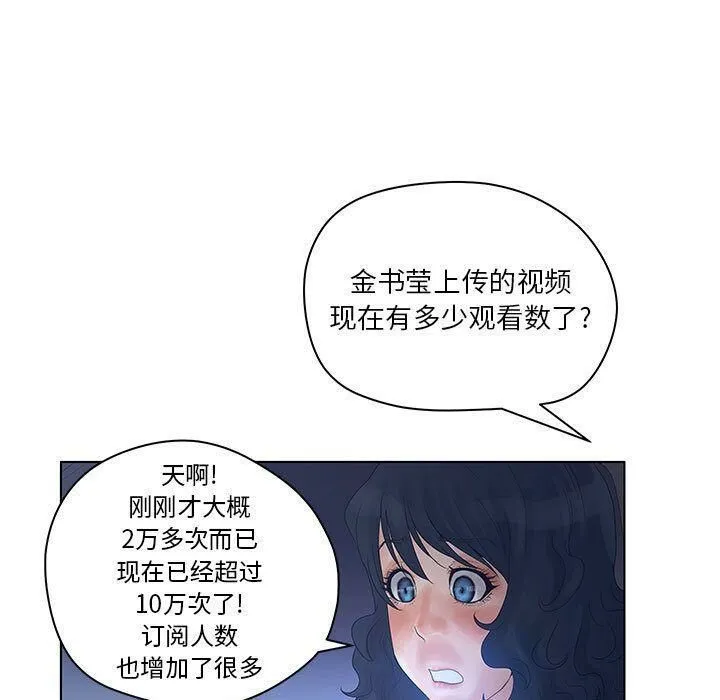 诬告 第14话 第35页