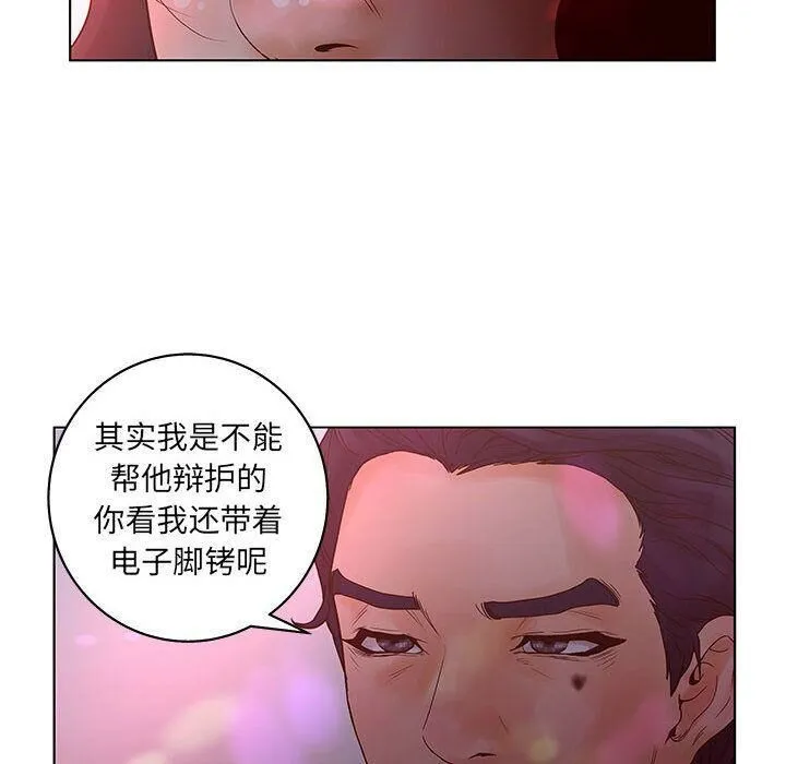 诬告 第14话 第82页