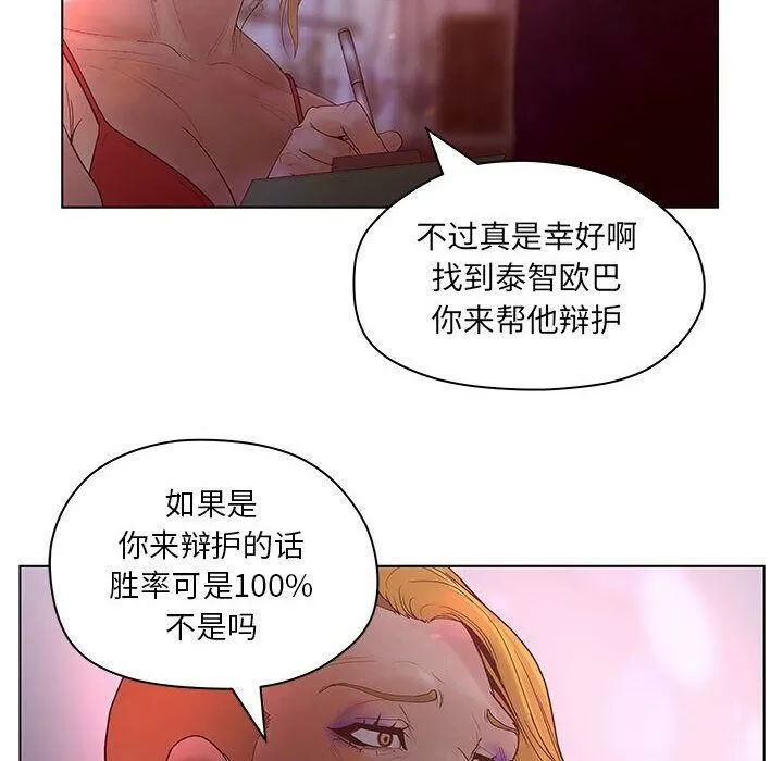 诬告 第14话 第78页