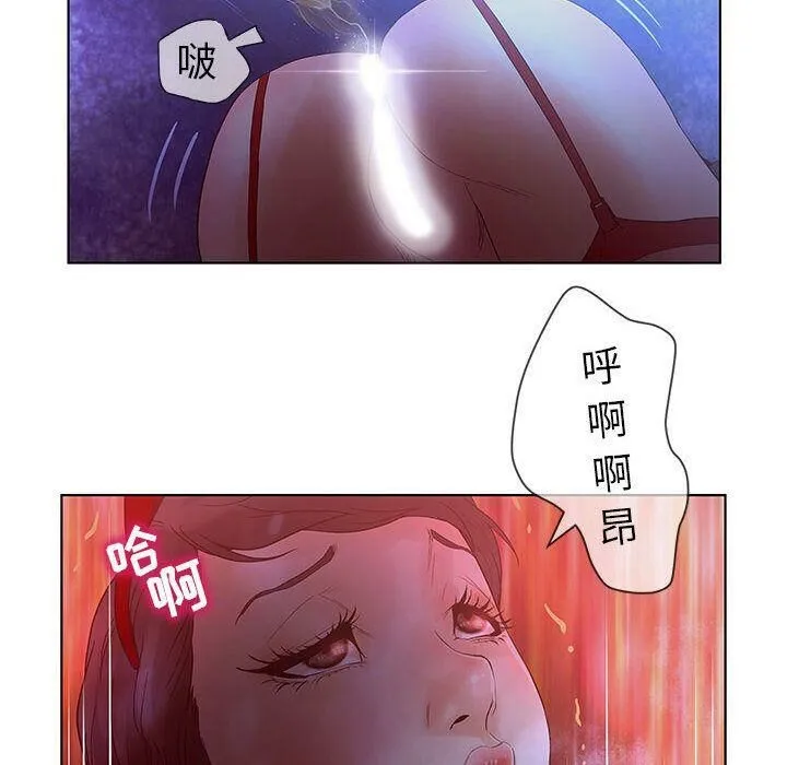 诬告 第14话 第68页