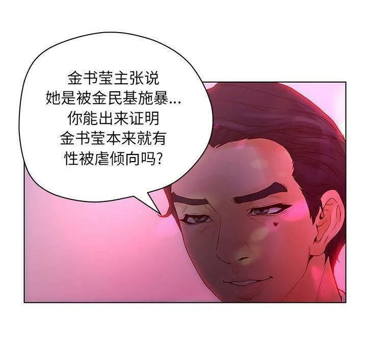 诬告 第14话 第64页