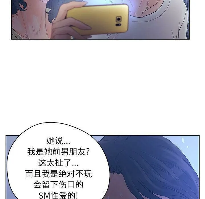 诬告 第14话 第12页