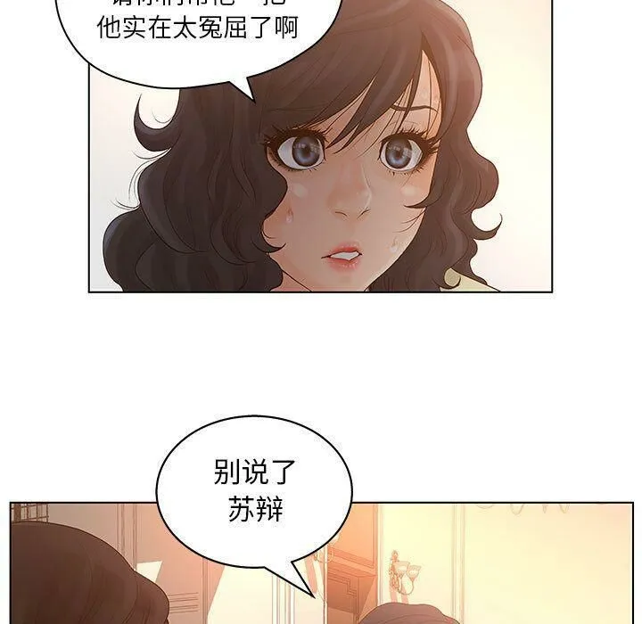 诬告 第14话 第103页