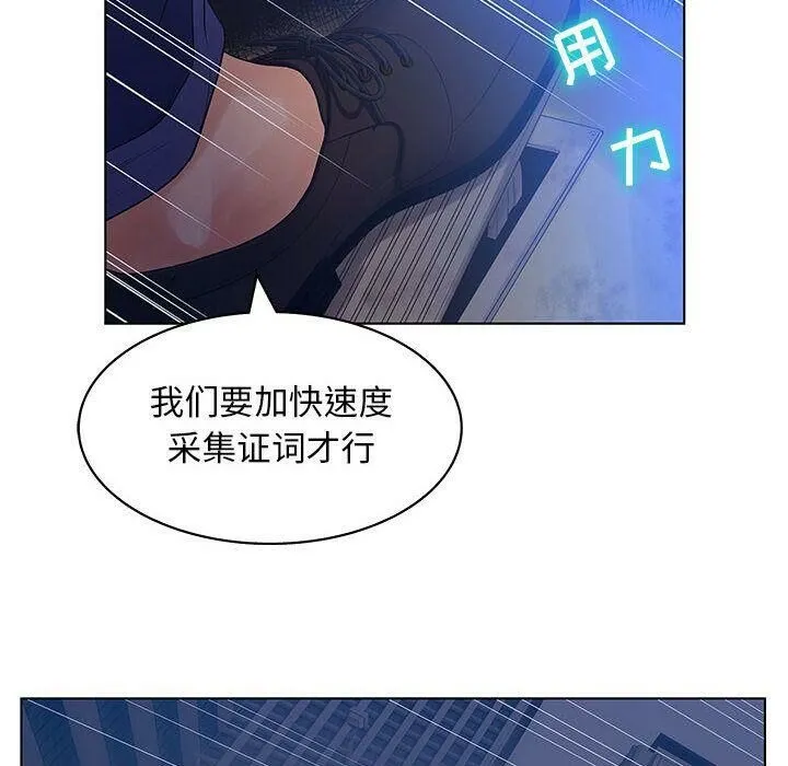 诬告 第14话 第38页