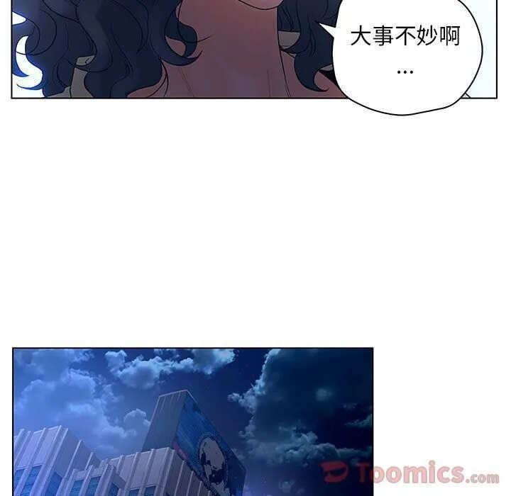 诬告 第14话 第19页