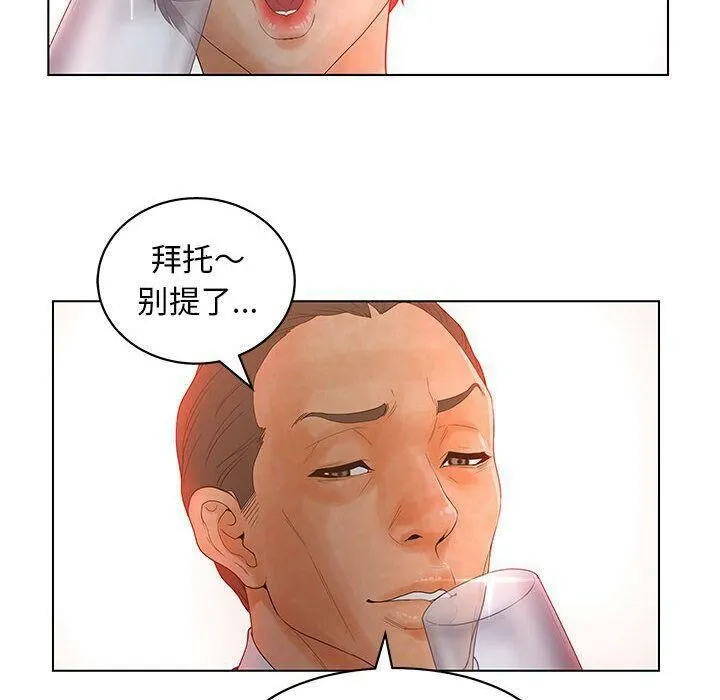 诬告 第14话 第98页