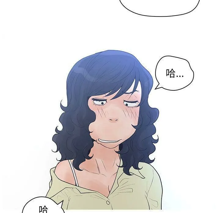 诬告 第14话 第27页