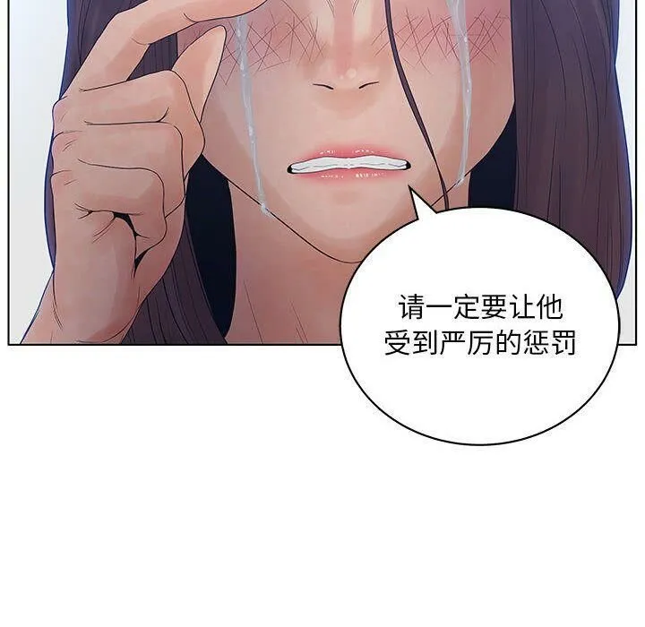 诬告 第14话 第10页