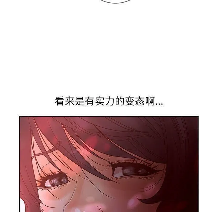 诬告 第14话 第81页