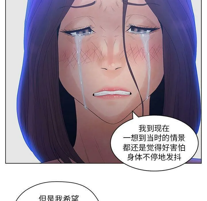 诬告 第14话 第7页