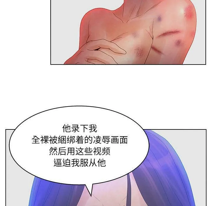 诬告 第14话 第6页