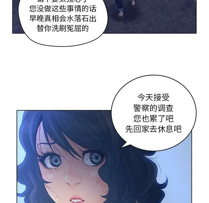 诬告 第14话 第15页