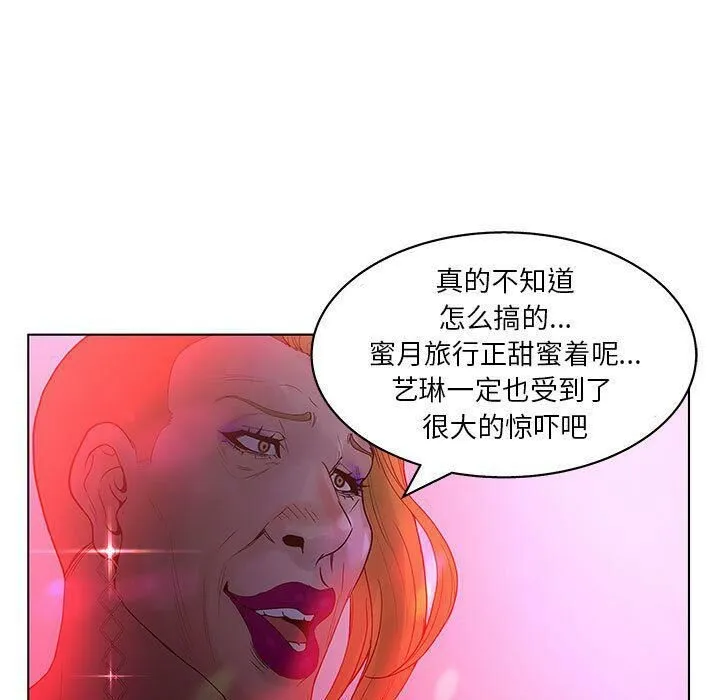 诬告 第14话 第57页