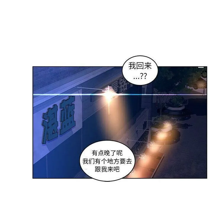 诬告 第14话 第24页