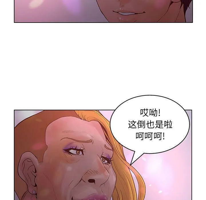 诬告 第14话 第83页