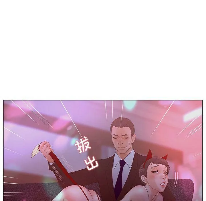 诬告 第14话 第66页