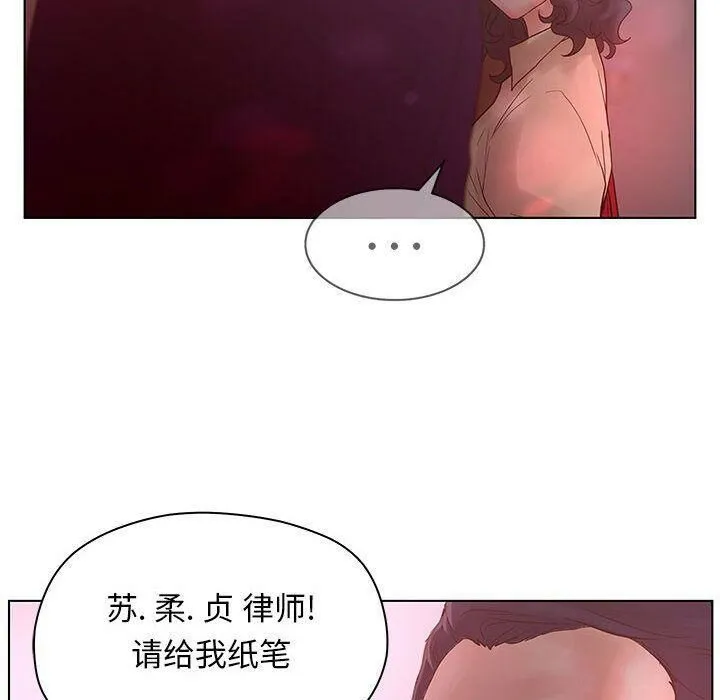 诬告 第14话 第74页