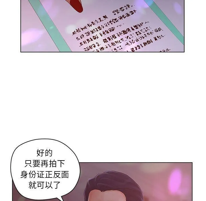 诬告 第14话 第85页