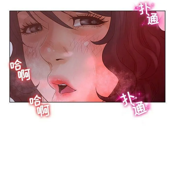 诬告 第14话 第72页