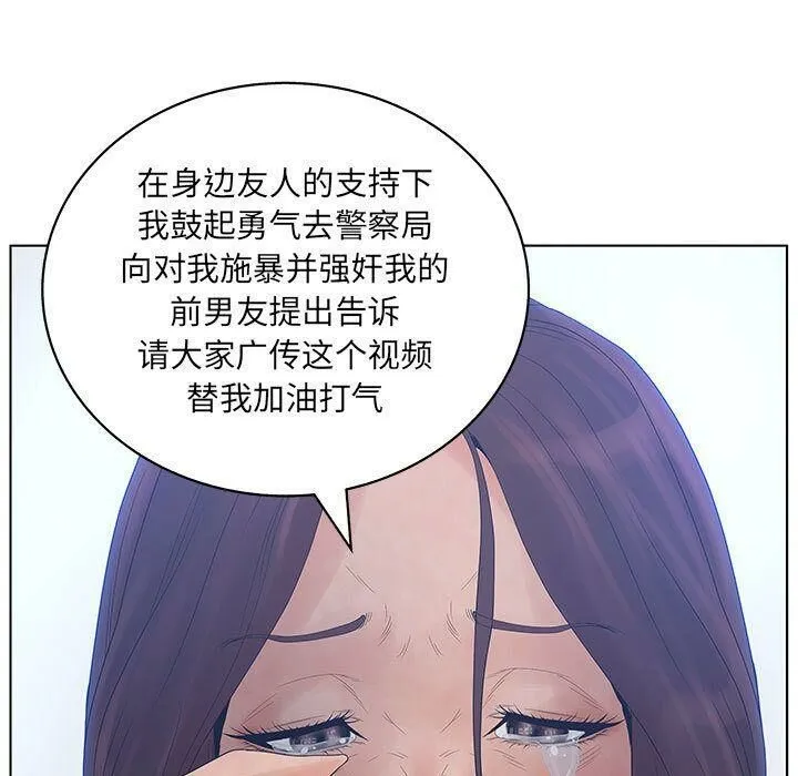诬告 第14话 第9页