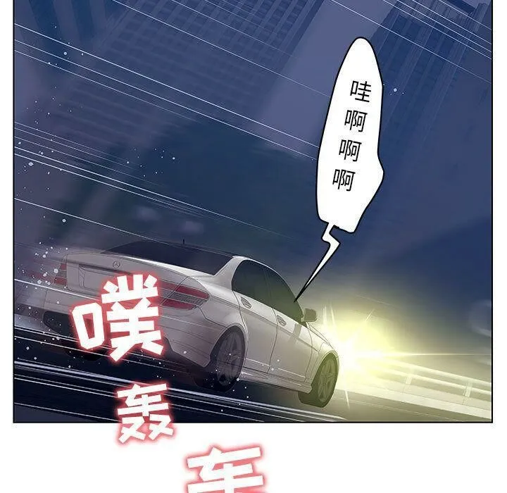 诬告 第14话 第39页