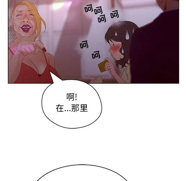 诬告 第14话 第91页
