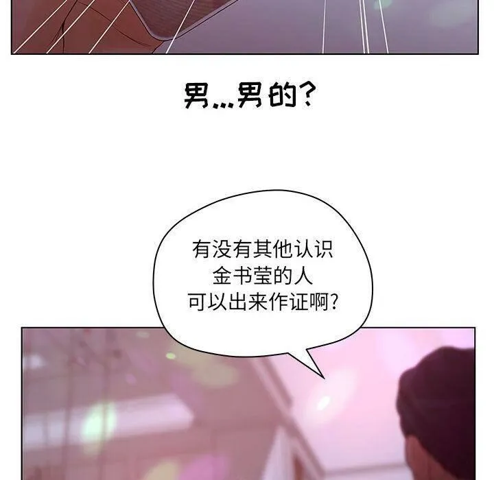 诬告 第14话 第90页